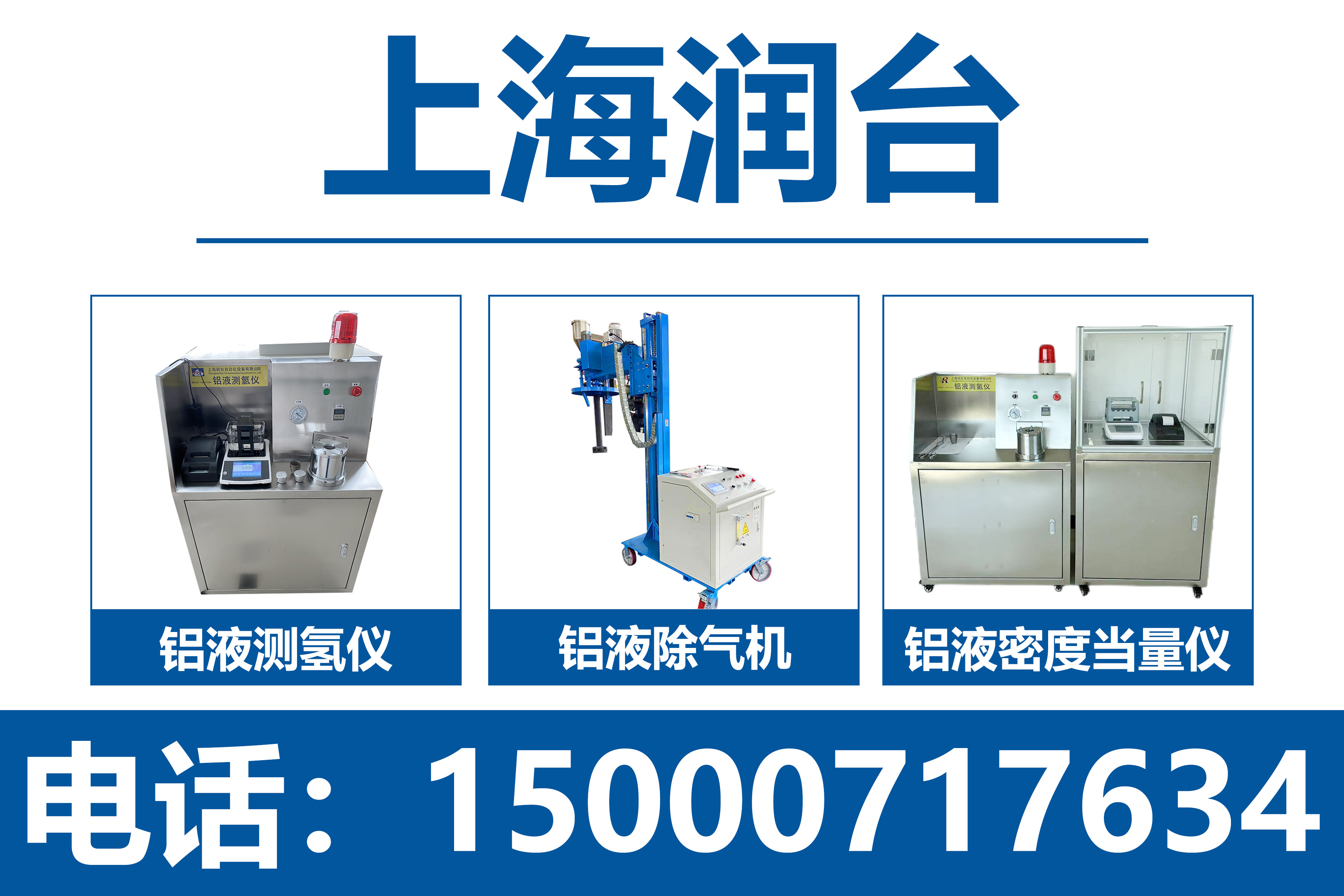 上海润台